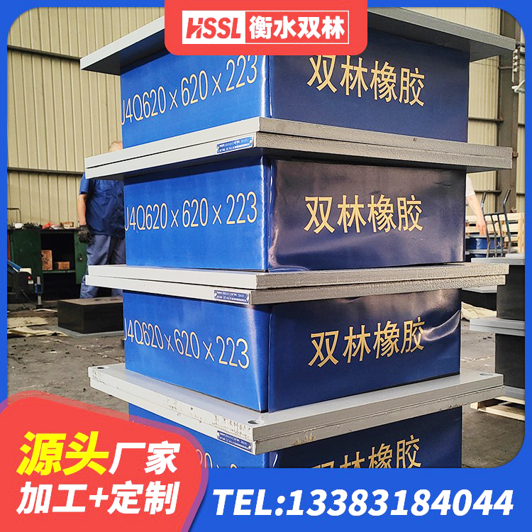 噶尔县HDR700橡胶隔震支座生产厂家 噶尔县建筑方形隔震支座 噶尔县建筑橡胶隔震支座生产 噶尔县HDR800高阻尼橡胶隔震支座源头工厂 - 第5张