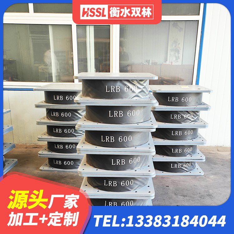 噶尔县橡胶铅芯隔震支座厂家 噶尔县隔震支座LRB600多少钱 噶尔县高层隔震支座价格 噶尔县铅芯橡胶隔震支座Y4Q420*133G1.0源头工厂 - 第7张